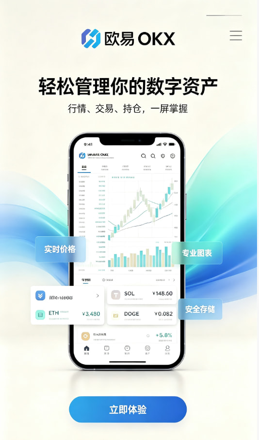 下载欧交易所app技术科普